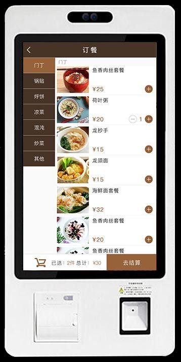 Kiosk ordering touch screen interface